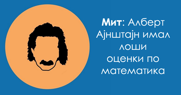 8-mitovi-vo-koi-veruvame-ushte-od-detstvoto-i-vistinata-zad-niv-01.jpg