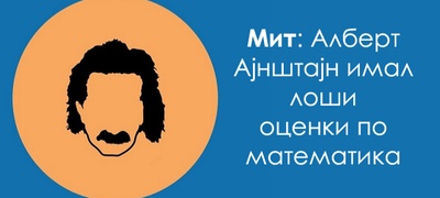 8-mitovi-vo-koi-veruvame-ushte-od-detstvoto-i-vistinata-zad-niv-povekje.jpg