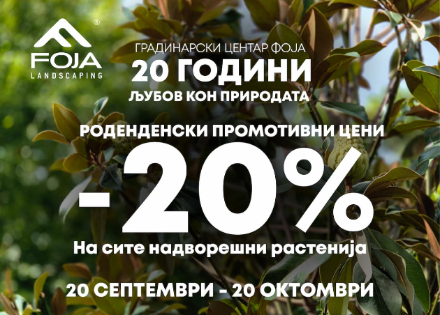 foja-slavi-rodendenska-20ta-godina-zapochnuvaat-20-dena-rodendenski-popusti-01.jpg