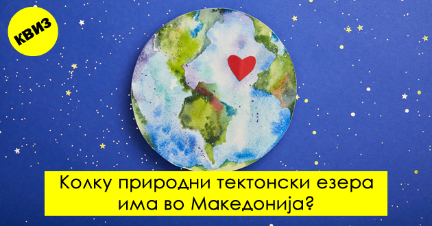 geografski-kviz-so-broevi-kolku-prashanja-kje-odgovorite-bez-gugl-01.jpg