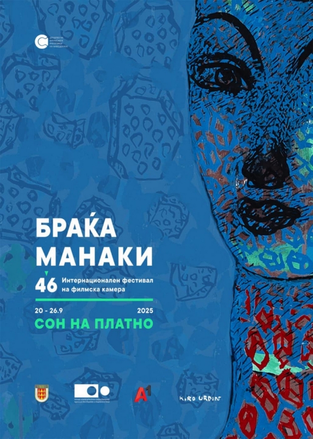 kiro-urdin-mu-dadovme-umetnichki-aspekt-na-vizuelnoto-reshenie-za-46-izdanie-na-iffk-brakja-manaki-02.JPG