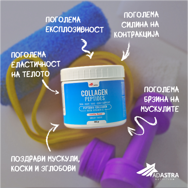 koj-kolagen-go-preporachuvaat-nutricionistite-a-go-koristat-javnite-lichnosti-01_copy.jpg