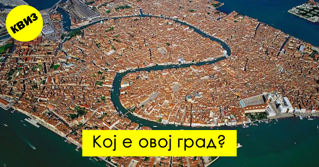 kviz-kolku-gradovi-kje-prepoznaete-od-ptichja-perspektiva-01.jpg