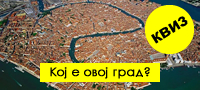 kviz-kolku-gradovi-kje-prepoznaete-od-ptichja-perspektiva-povekje.jpg