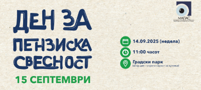 mapas-vo-gradski-park-po-povod-denot-za-penziska-svesnost-informiranje-zabava-i-nagradi-za-prisutnite-povekje.jpg