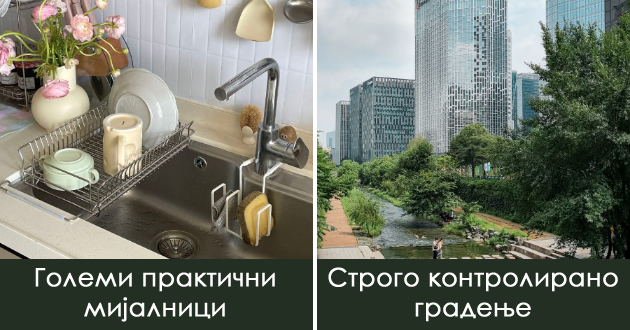ne-pravat-nova-zgrada-bez-parking-i-ushte-6-detali-od-zhivotot-vo-juzhna-koreja-shto-se-podobri-od-kaj-nas-01.jpg