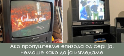 raboti-koi-ni-bea-norma-vo-90-tite-i-2000-tite-no-novite-generacii-teshko-deka-kje-gi-prezhiveat-povekje.jpg