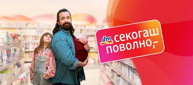 sekogash-povolno-kako-dm-kje-vi-zashtedi-pari-vreme-i-kje-ve-oslobodi-od-stresot-pri-kupuvanje-so-povekje-od-7-000-sekogash-povolni-p.JPG