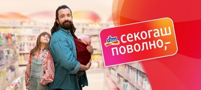 sekogash-povolno-kako-dm-kje-vi-zashtedi-pari-vreme-i-kje-ve-oslobodi-od-stresot-pri-kupuvanje-so-povekje-od-7-000-sekogash-povolni-povekje.jpg