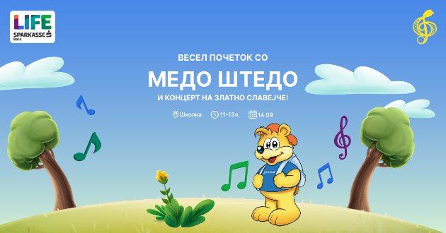 shparkase-banka-i-zlatno-slavejche-so-koncert-na-shkolka-za-pochetok-na-novata-uchebna-godina-01.jpg