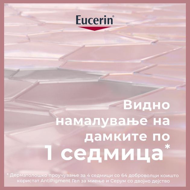 shto-preporachuvaat-dermatolozite-protiv-hiperpigmentacija-02.JPG