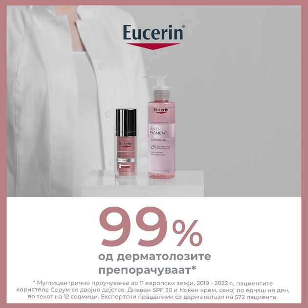 shto-preporachuvaat-dermatolozite-protiv-hiperpigmentacija-03.JPG