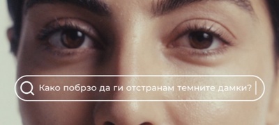 shto-preporachuvaat-dermatolozite-protiv-hiperpigmentacija-povekje.jpg