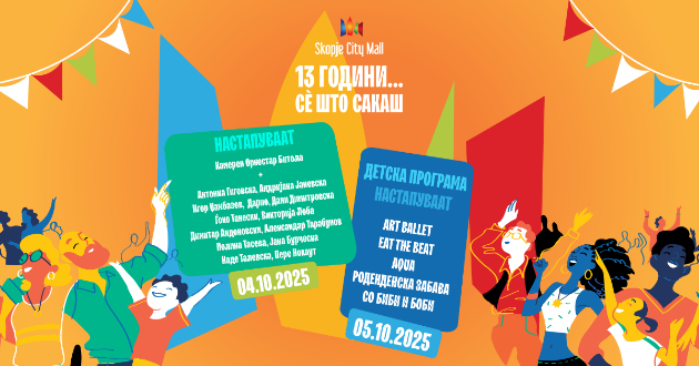 skopje-city-mall-slavi-13-godini-postoenje-sledi-vikend-ispolnet-so-zabava-i-golemi-popusti-do-60-02.jpg