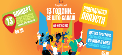 skopje-city-mall-slavi-13-godini-postoenje-sledi-vikend-ispolnet-so-zabava-i-golemi-popusti-do-60-povekje.jpg