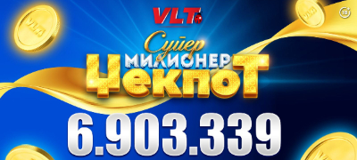 srekjni-vlt-vesti-igrach-od-skopje-osvoi-super-milioner-dzhekpot-vreden-6-903-339-denari-povekje.jpg
