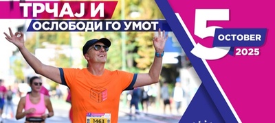 trchaj-i-oslobodi-go-umot-povekje.jpg