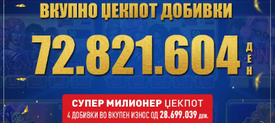 videolotarija-kasinos-avstrija-milion-i-dvesta-iljadi-evra-isplateni-dobivki-vo-avgust-povekje.jpg