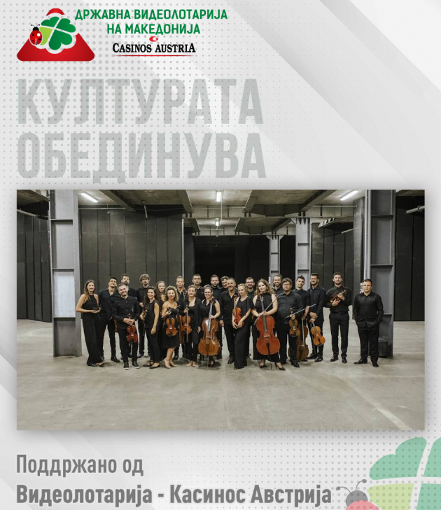 videolotarija-kasinos-avstrija-so-poddrshka-za-koncertot-na-ansamblot-no-borders-orchestra-01.jpg