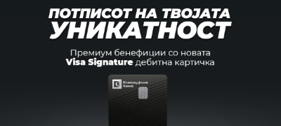 visa-signature-nova-premium-kartichka-od-komercijalna-banka-za-prvpat-dostapna-vo-makedonija-povekje.jpg