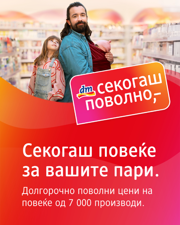 vrabotenite-vo-dm-drogerie-markt-vi-gi-preporachuvaat-nivnite-omileni-sekogash-povolno-proizvodi-za-septemvri-1-02.jpg