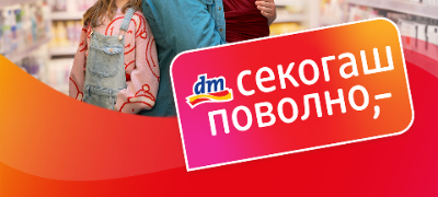 vrabotenite-vo-dm-drogerie-markt-vi-gi-preporachuvaat-nivnite-omileni-sekogash-povolno-proizvodi-za-septemvri-1-povekje.jpg