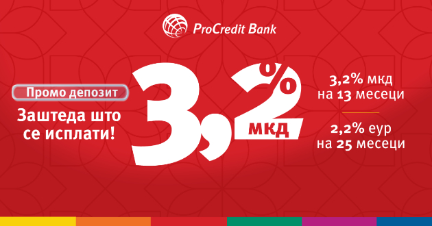 zashteda-shto-se-isplati-promo-depozit-na-prokredit-banka-01.jpg