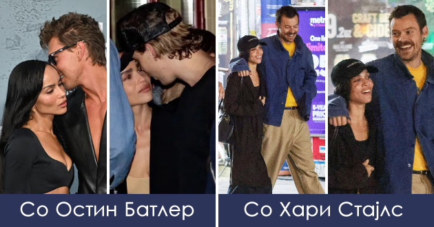 zoi-kravic-vo-ljuboven-triagolnik-ja-potvrdi-vrskata-so-hari-stajls-srede-glasinite-deka-ima-afera-so-kolegata-ostin-batler-01.jpg