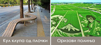 10-arhitektonski-idei-od-razlichni-zemji-koi-kje-vi-go-smenat-mislenjeto-za-sekojdnevniot-zhivot-poveke-01.jpg