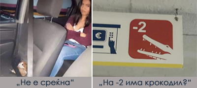10-neobichni-fotografii-koi-kje-vi-izmamat-nasmevka-01-poveke-01.jpg