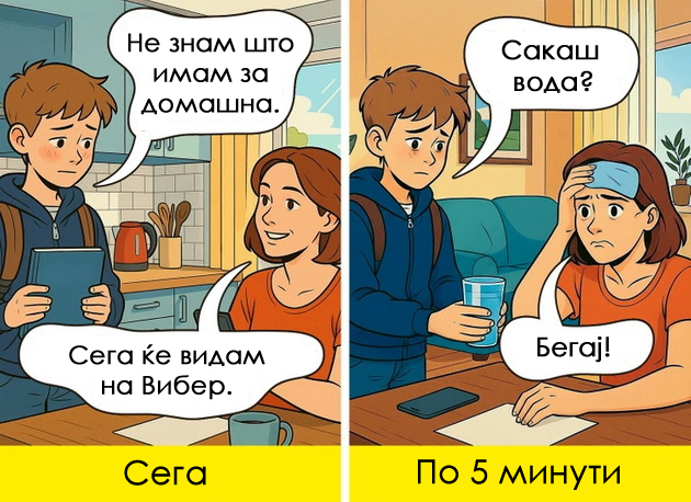 12-situacii-koi-pokazhuvaat-deka-sekoj-den-kako-roditel-e-nov-predizvik-niz-ilustracii-17.jpg
