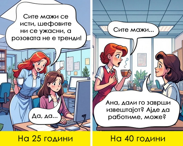 9-realni-ilustracii-kolku-se-menuva-zhivotot-na-zhenite-koga-imaat-20-vs-40-godini-06.jpg