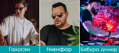 bugimen-e-ognen-erik-foks-e-kiril-koi-se-vistinskite-iminja-na-domashnite-didjei-poveke-01.jpg