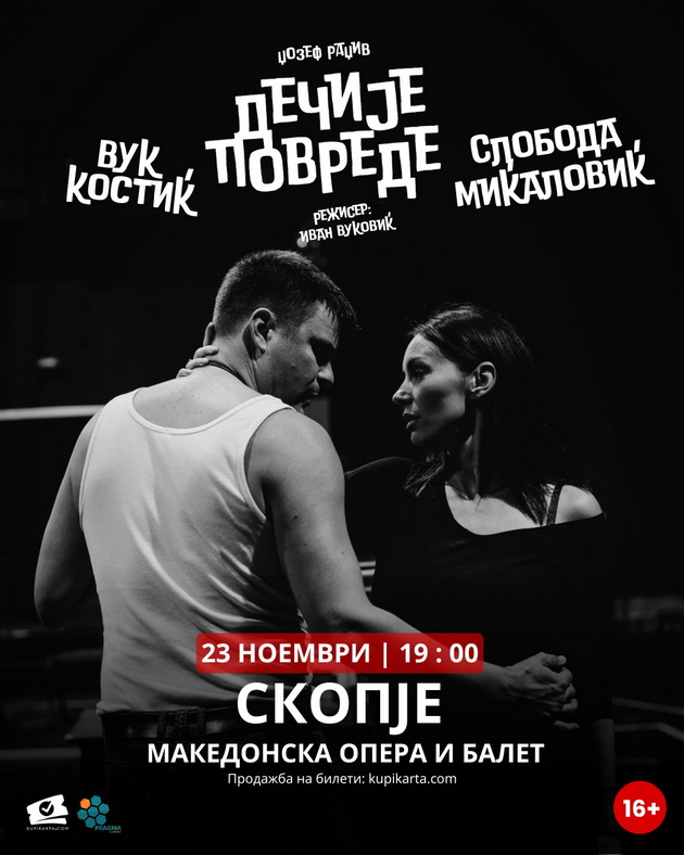 detski-povredi-so-sloboda-mikjalovikj-i-vuk-kostikj-na-23-noemvri-vo-skopje-03.jpg