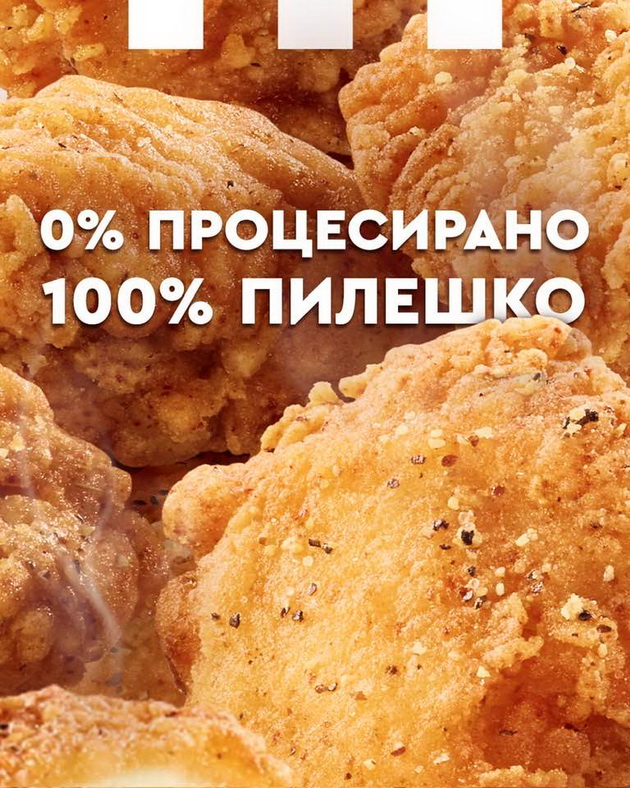 doagja-nova-magija-od-kfc-novite-kfc-nuggets-se-ushte-povkusni-pokrckavi-i-poubavi-02.jpg