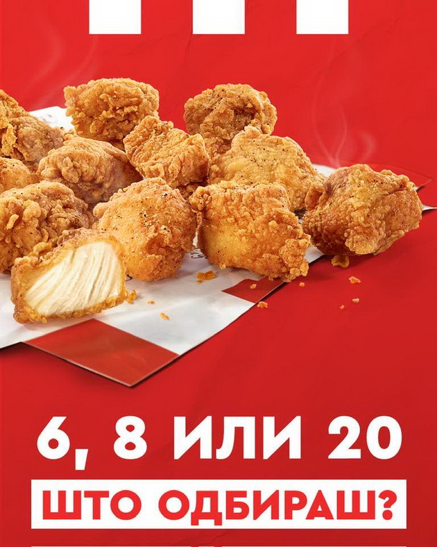 doagja-nova-magija-od-kfc-novite-kfc-nuggets-se-ushte-povkusni-pokrckavi-i-poubavi-03.jpg