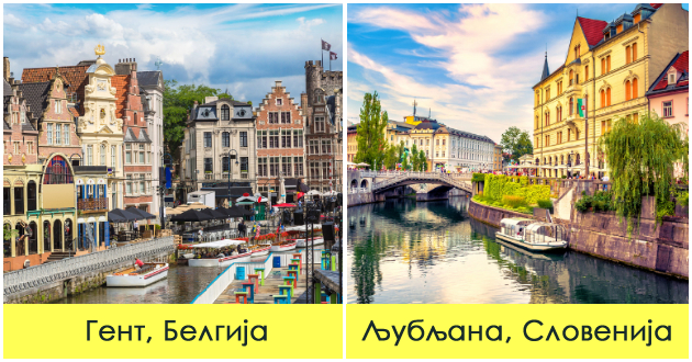 evropski-gradovi-shto-treba-da-gi-posetite-vo-esen-2025-idealni-se-za-fotkanje-i-nemaat-premnogu-turisti-01.jpg