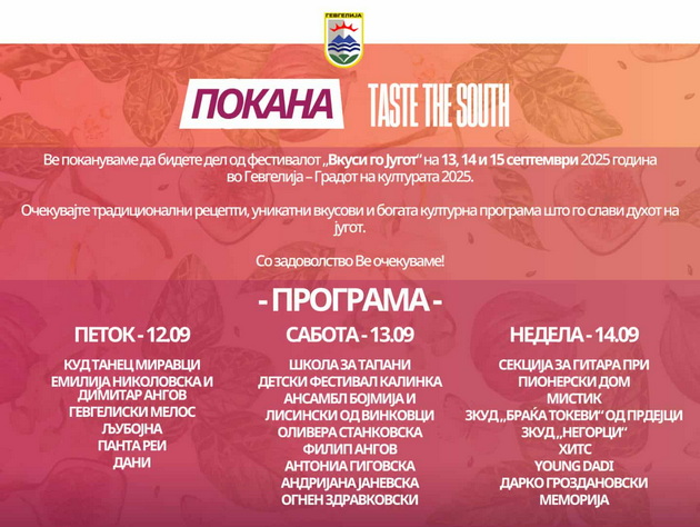 iskluchivo-makedonski-izveduvachi-na-manifestacijata-vkusi-go-jugot-vo-gevgelija-memorija-glavni-dzvezdi-02.jpg