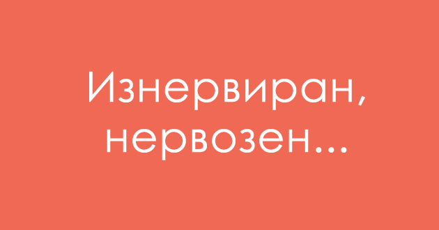 predizvik-za-poznavachite-na-dijalekti-shto-e-uljadisan-02.jpg