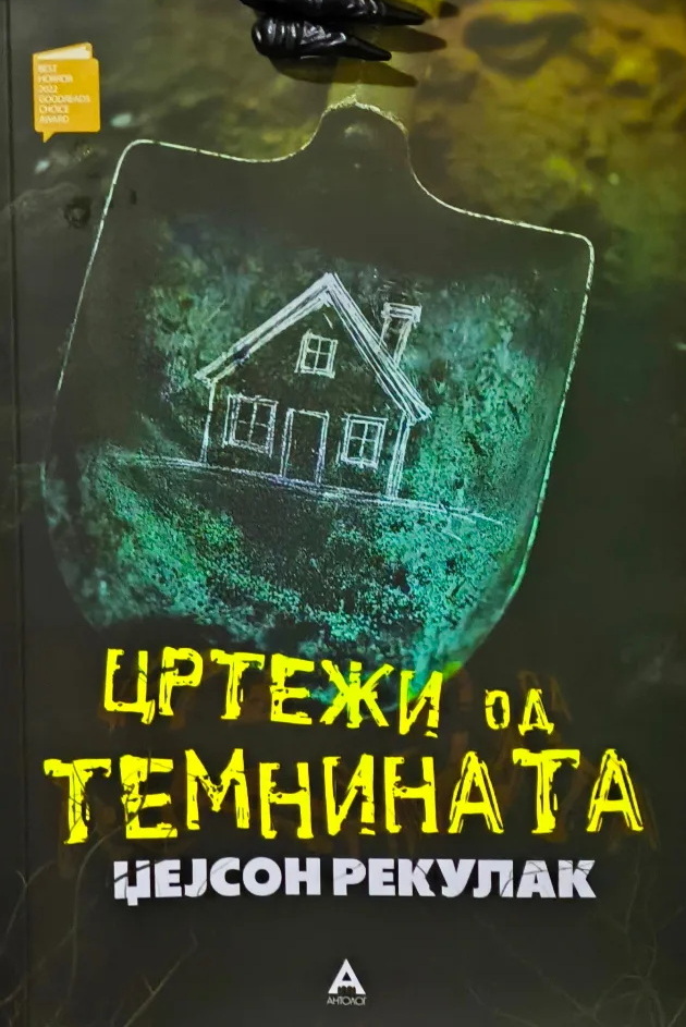 tri-trileri-koi-zadolzhitelno-treba-da-gi-prochitate-vo-septemvri-06.jpg