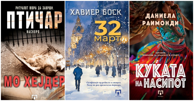 tri-vozbudlivi-knigi-koi-treba-da-gi-prochitate-na-pochetokot-na-esenta-2025-01.jpg