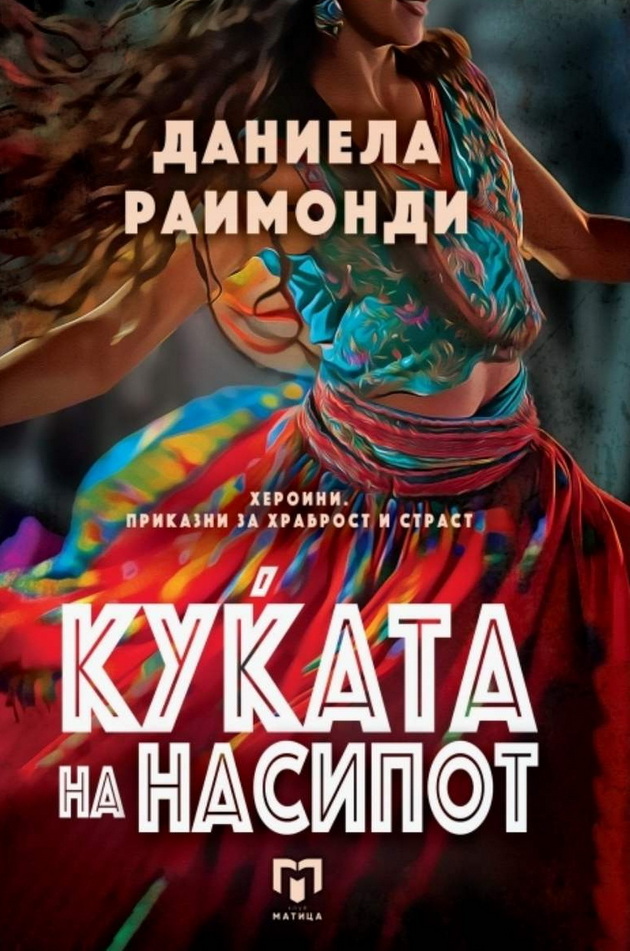tri-vozbudlivi-knigi-koi-treba-da-gi-prochitate-na-pochetokot-na-esenta-2025-03.jpg