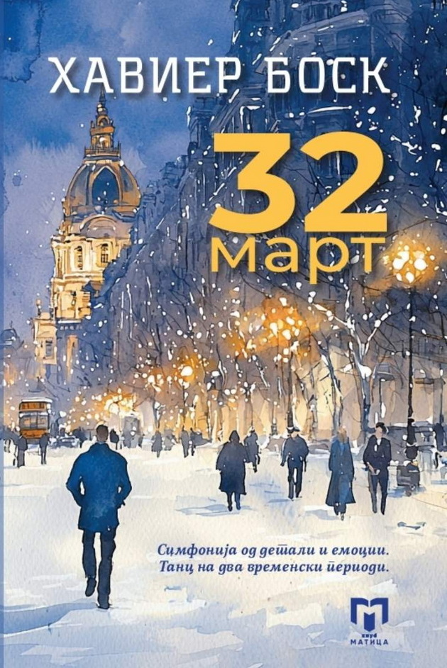 tri-vozbudlivi-knigi-koi-treba-da-gi-prochitate-na-pochetokot-na-esenta-2025-04.jpg