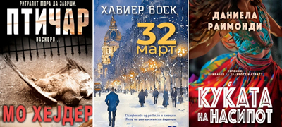 tri-vozbudlivi-knigi-koi-treba-da-gi-prochitate-na-pochetokot-na-esenta-2025-poveke-01.jpg