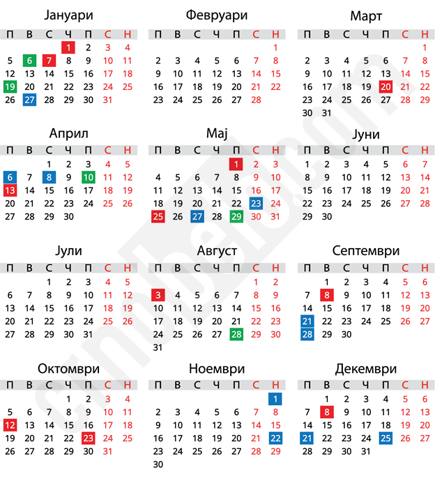 kalendar-so-drzhavni-praznici-i-nerabotni-denovi-02.jpg