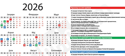 kalendar-so-nerabotni-denovi-i-drzhavni-praznici-za-2026-godina-povekje-01.jpg