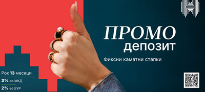 ovaa-esen-shtedete-pametno-so-promo-depozitot-na-halkbank-povekje01.jpg