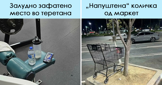 10-lugje-so-koi-ne-sakame-da-delime-ist-vozduh-a-gi-ima-mnogu-i-vo-makedonija-01.jpg