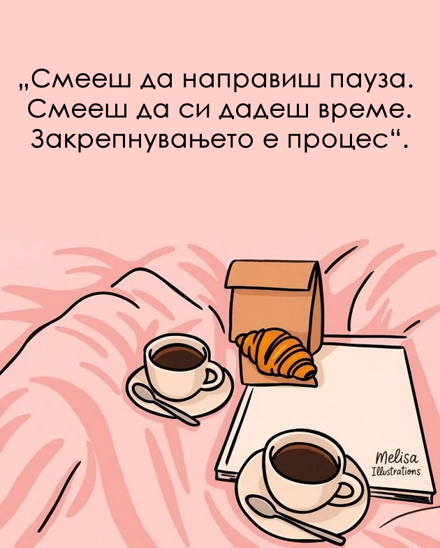 14-ilustracii-za-site-zheni-koi-dominiraat-niz-zhivotot-09.jpg