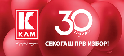 kam-odbelezhuva-30-godini-jubilej-uspeshna-makedonska-prikazna-izgradena-so-doverba-i-kvalitet-01povekje.jpg